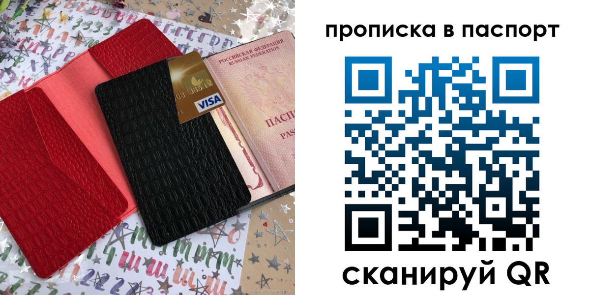 временная регистрация гарантия в Инте